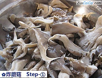 炸蘑菇做法第一步骤