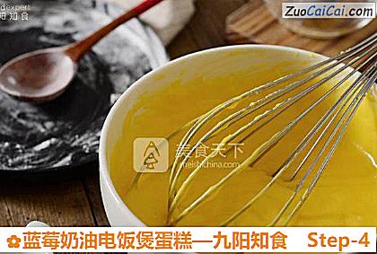 蓝莓奶油电饭煲蛋糕做法第四步骤