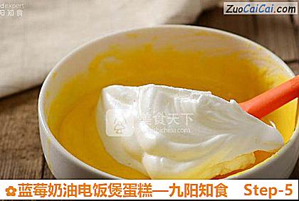 蓝莓奶油电饭煲蛋糕做法第五步骤