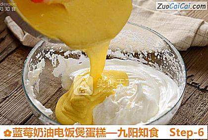 蓝莓奶油电饭煲蛋糕做法第六步骤