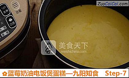 蓝莓奶油电饭煲蛋糕做法第七步骤
