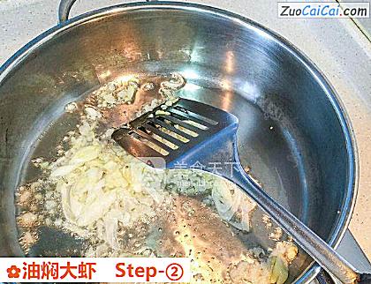 油焖大虾做法第二步骤