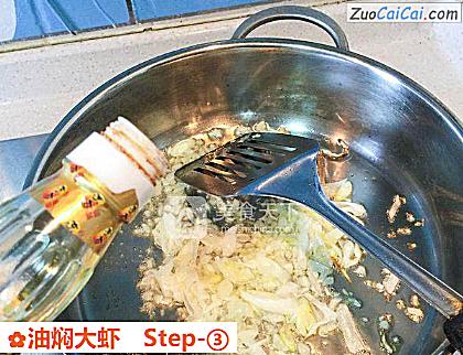 油焖大虾做法第三步骤