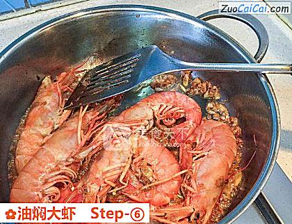 油焖大虾做法第六步骤