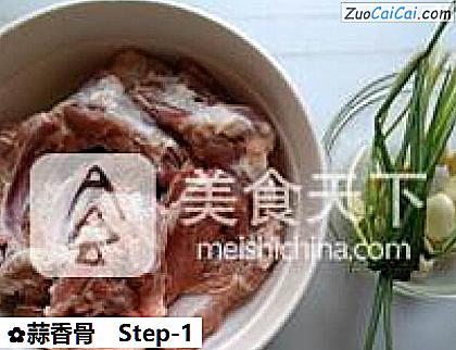 蒜香骨做法第一步骤