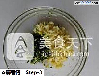 蒜香骨做法第三步骤