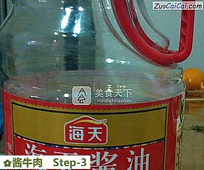 酱牛肉做法第三步骤