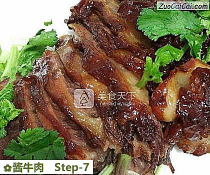 酱牛肉做法第七步骤