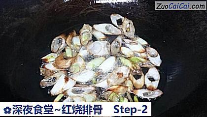 深夜食堂~红烧排骨做法第二步骤
