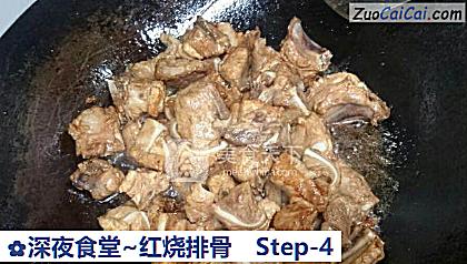 深夜食堂~红烧排骨做法第四步骤