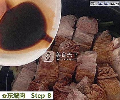 东坡肉做法第八步骤