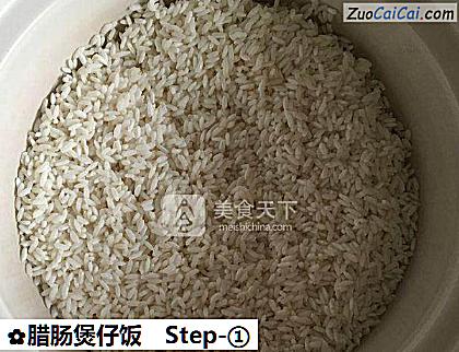 腊肠煲仔饭做法第一步骤