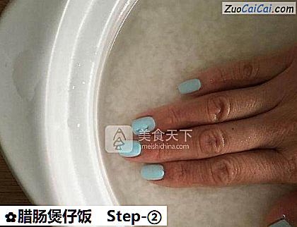 腊肠煲仔饭做法第二步骤