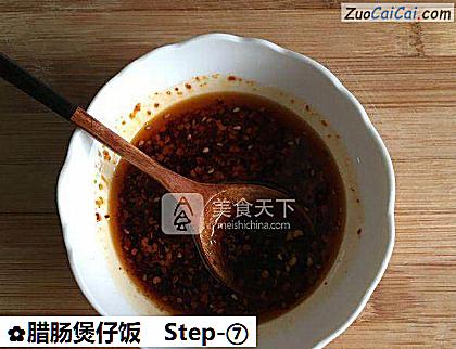 腊肠煲仔饭做法第七步骤