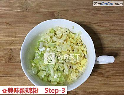 美味酸辣粉做法第三步骤