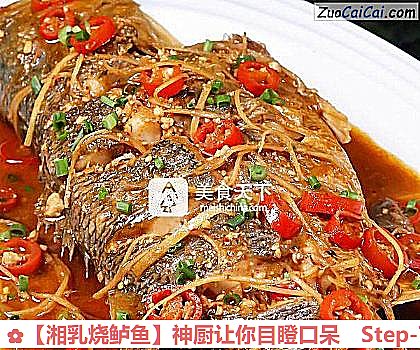 湘乳烧鲈鱼做法第七步骤