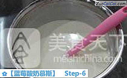 蓝莓酸奶慕斯做法第六步骤