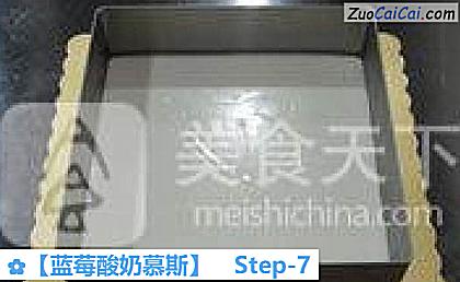 蓝莓酸奶慕斯做法第七步骤