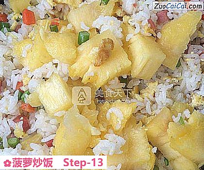 菠萝炒饭做法第十三步骤