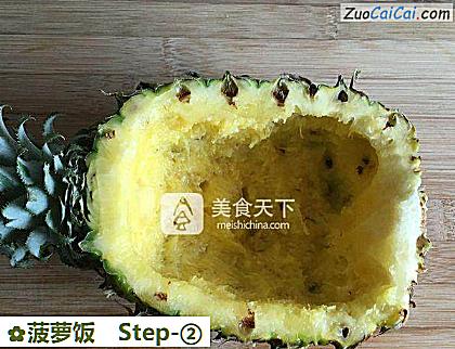 菠萝饭做法第二步骤