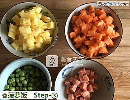 菠萝饭做法第三步骤