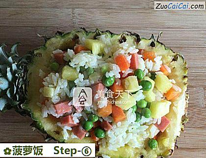 菠萝饭做法第六步骤