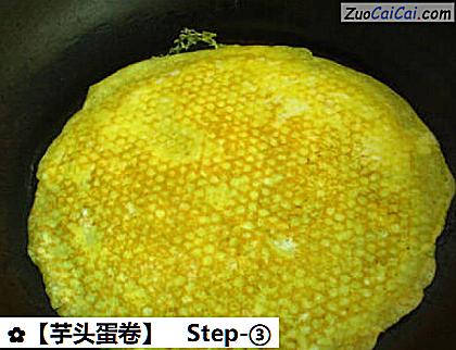 芋头蛋卷做法第三步骤