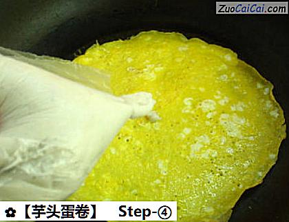 芋头蛋卷做法第四步骤