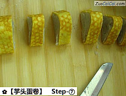 芋头蛋卷做法第七步骤