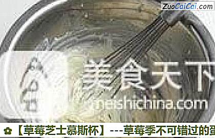 草莓芝士慕斯杯做法第四步骤