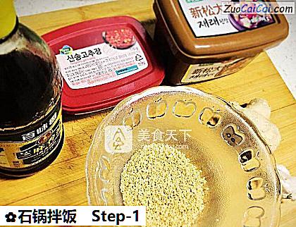 石锅拌饭做法第一步骤