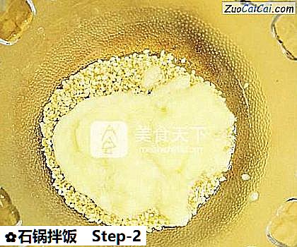 石锅拌饭做法第二步骤