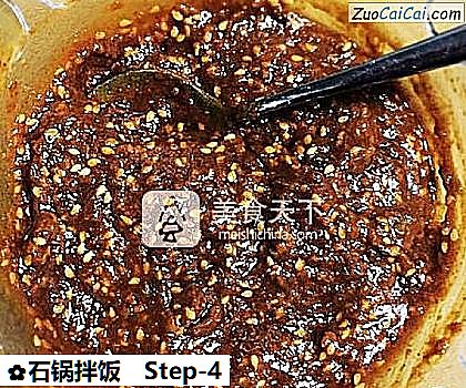 石锅拌饭做法第四步骤