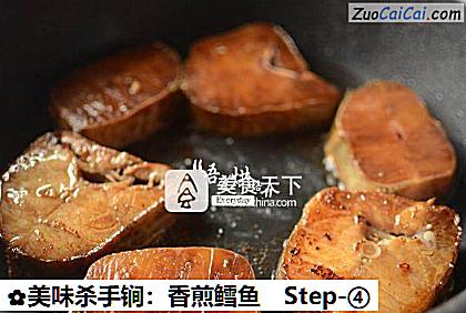 美味杀手锏:香煎鳕鱼做法第四步骤