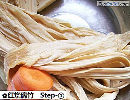 红烧腐竹做法第一步骤
