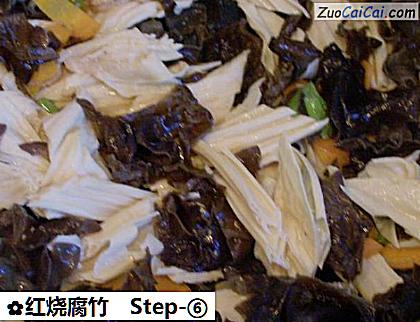 红烧腐竹做法第六步骤