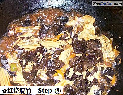 红烧腐竹做法第八步骤