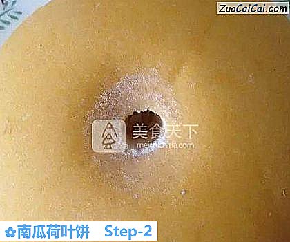 南瓜荷叶饼做法第二步骤