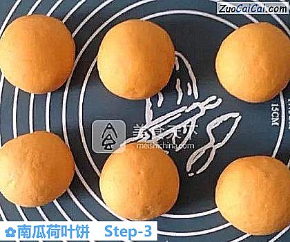 南瓜荷叶饼做法第三步骤