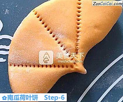 南瓜荷叶饼做法第六步骤