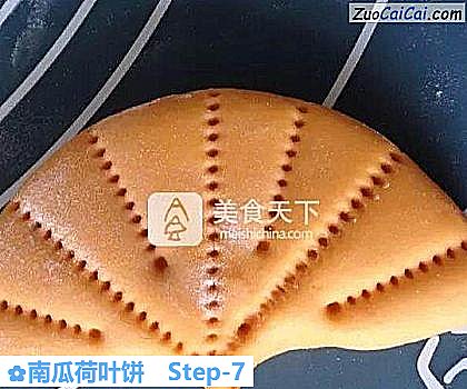 南瓜荷叶饼做法第七步骤