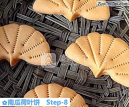 南瓜荷叶饼做法第八步骤