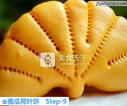 南瓜荷叶饼成品图2