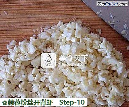 蒜蓉粉丝开背虾做法第十步骤
