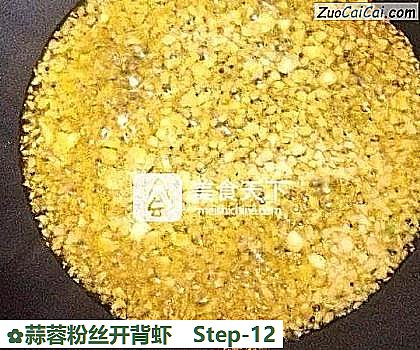 蒜蓉粉丝开背虾做法第十二步骤