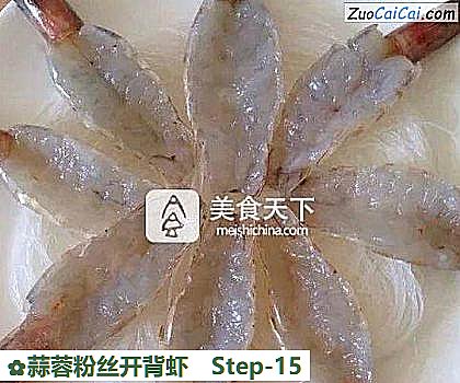 蒜蓉粉丝开背虾做法第十五步骤