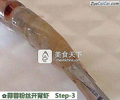 蒜蓉粉丝开背虾做法第三步骤