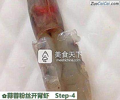 蒜蓉粉丝开背虾做法第四步骤