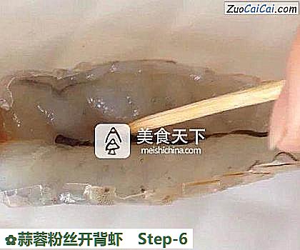 蒜蓉粉丝开背虾做法第六步骤