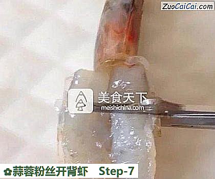 蒜蓉粉丝开背虾做法第七步骤